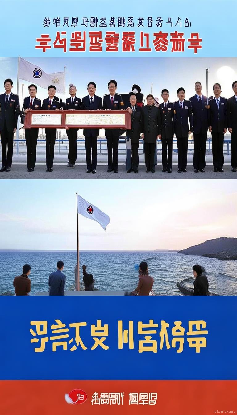 韩国给中国海警发来感谢信：中韩海上合作新篇章